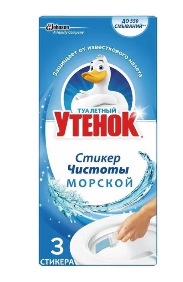 Утенок для туалета