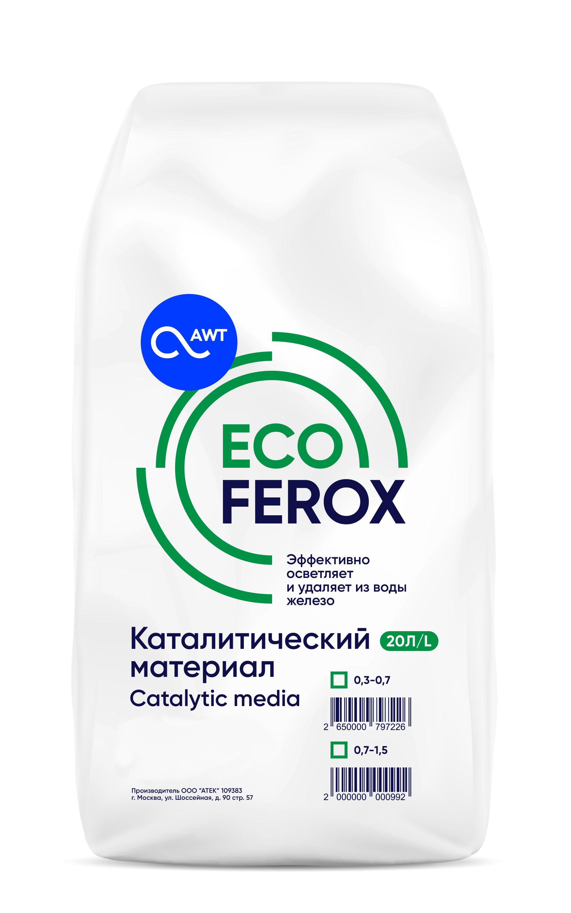 ЗагрузкаобезжелезиванияEcoFerox20л13кг(фр.0.7-1.5мм)