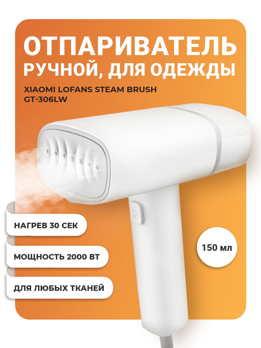 отпариватель xiaomi lexiu steam ironing gs1 фото 84