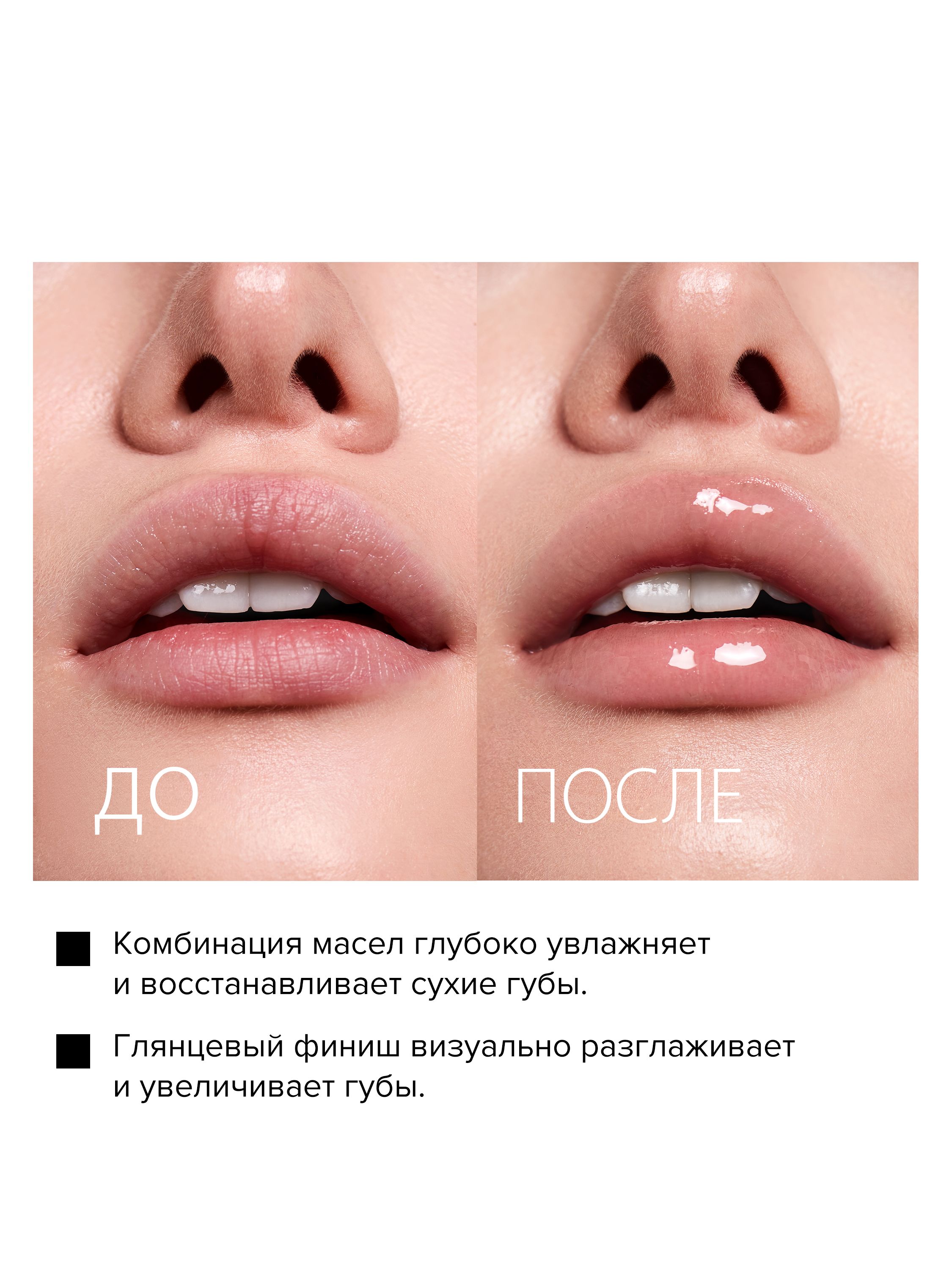 Glow Me Масло Для Губ Купить