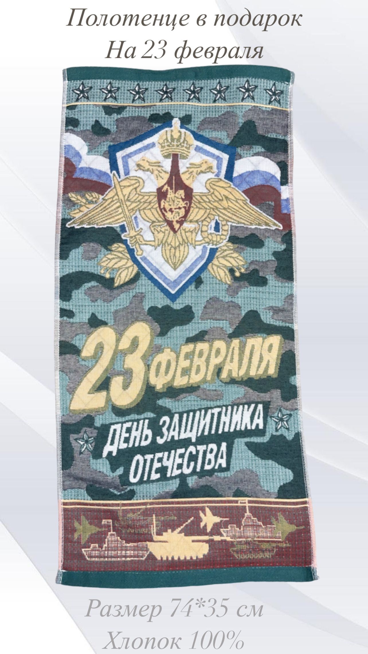Ростов на дону 16 февраля хлопок. Ножные полотенца казарма. 35 февраля.