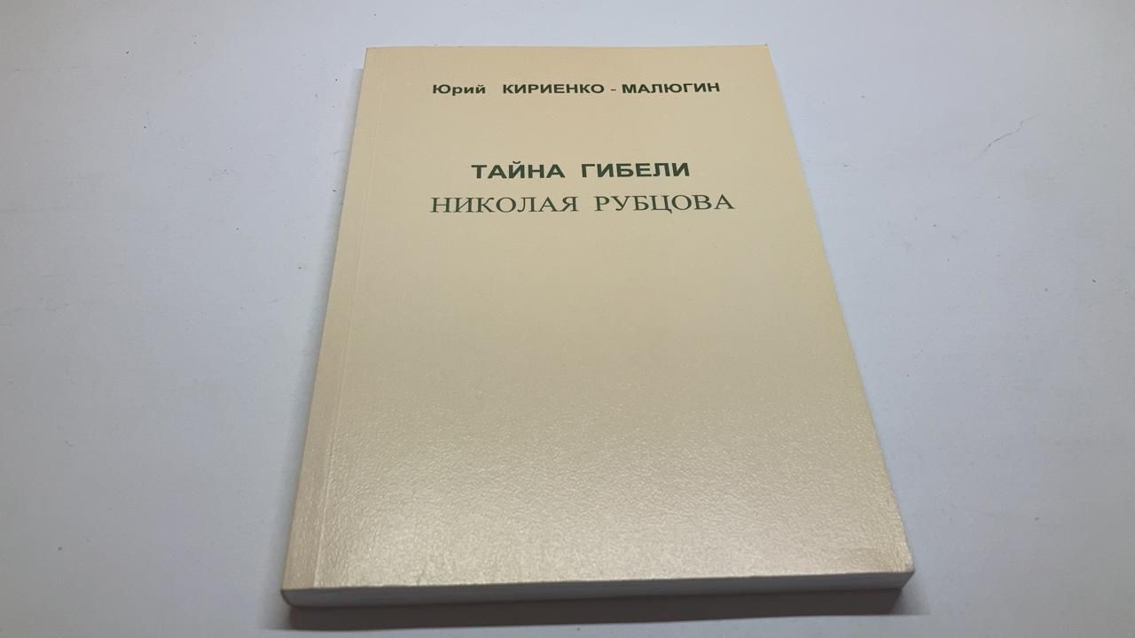 Тайны Смерти Книга Купить