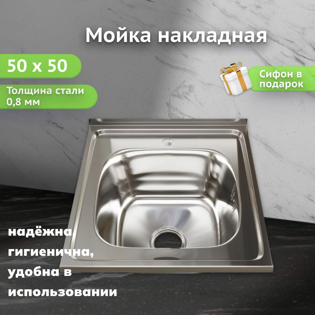 Шкаф под мойку для кухни 50 на 50