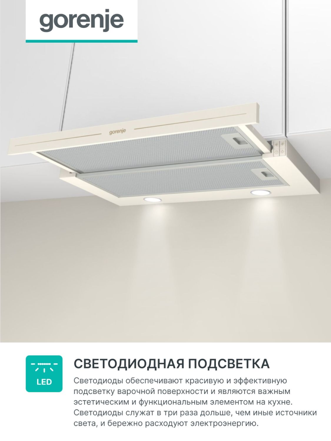 Вытяжка встраиваемая в шкаф 60 см gorenje bhp62cli