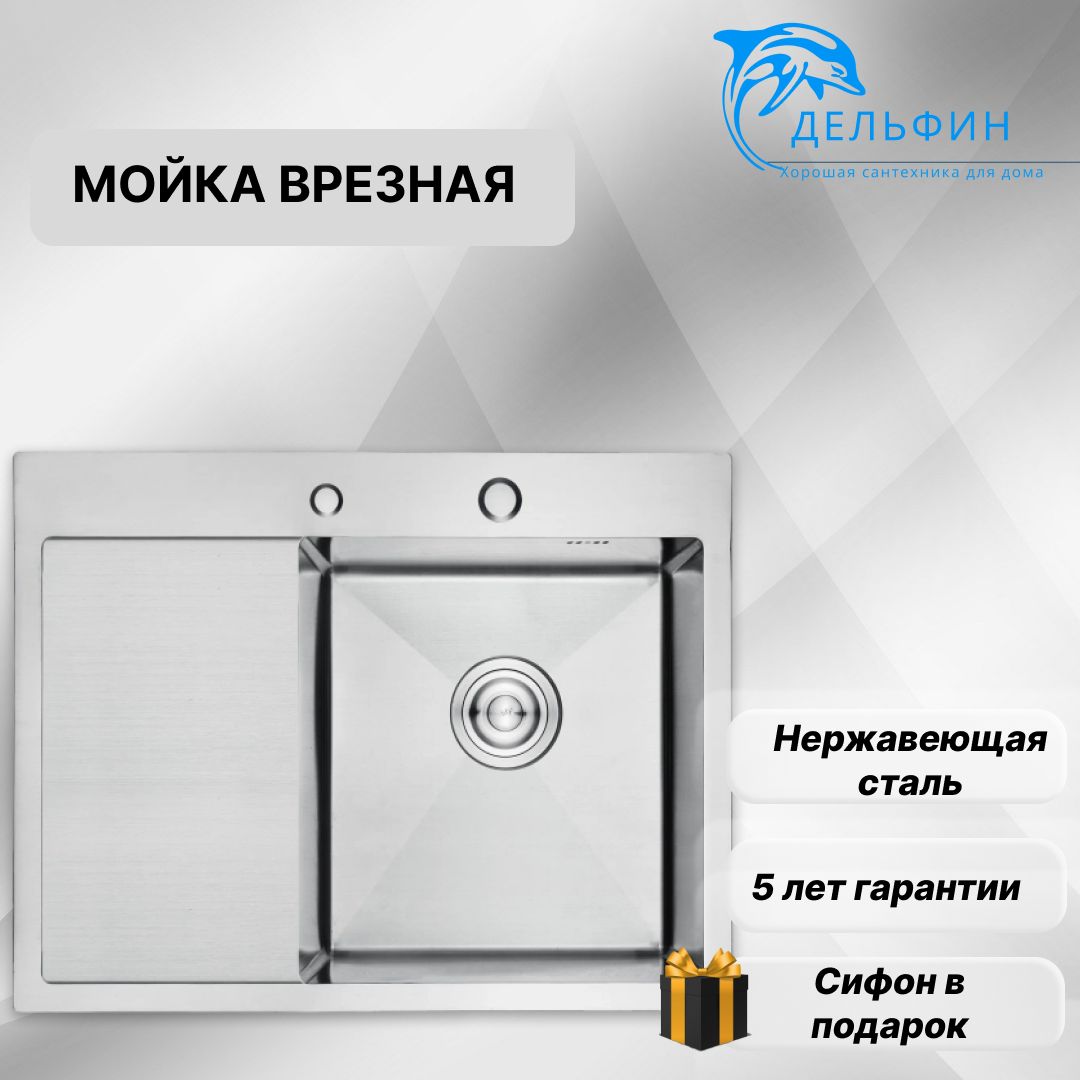 Мойка для кухни из нержавеющей стали gerhans k35848 r