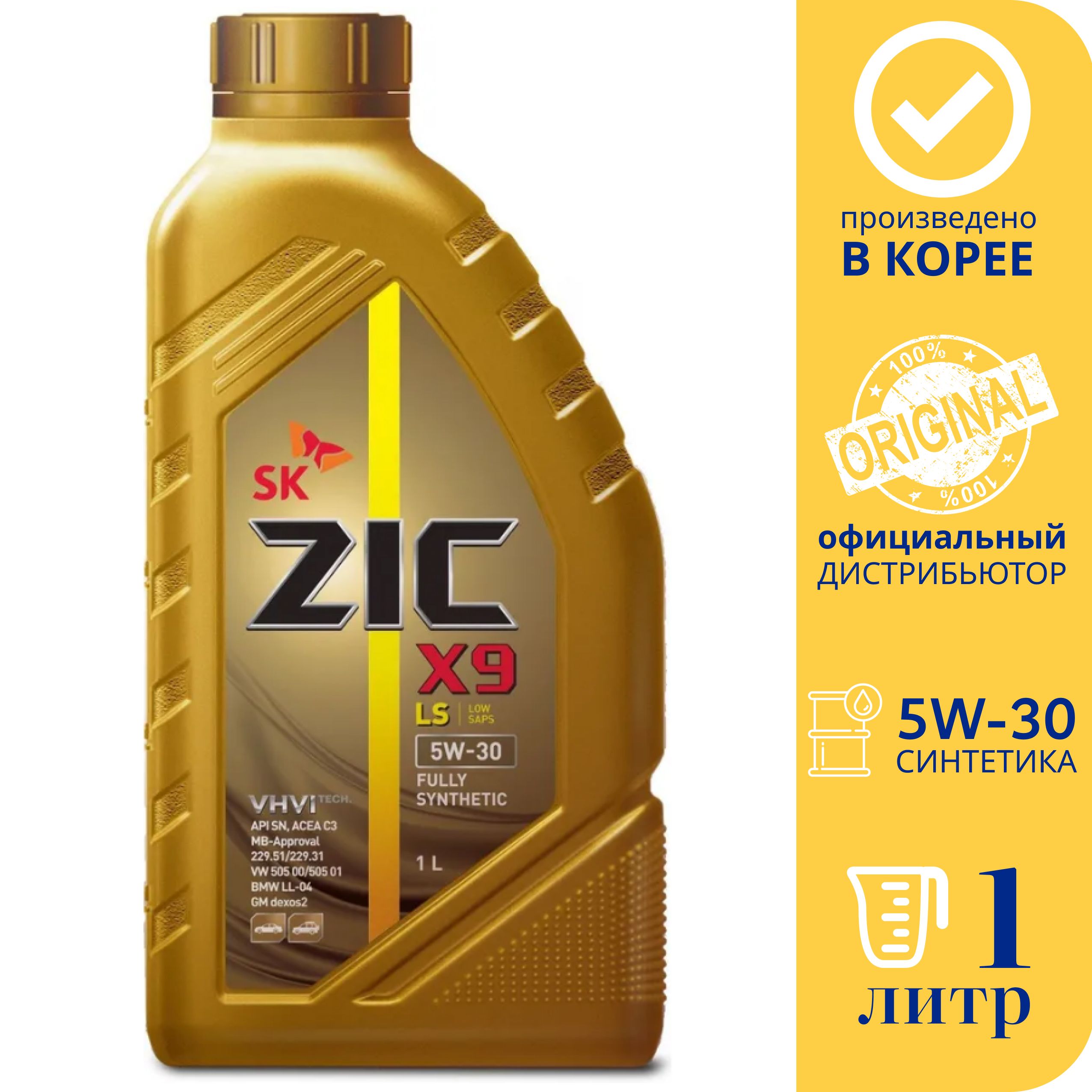 ZICX9LS5W-30Масломоторное,Синтетическое,1л