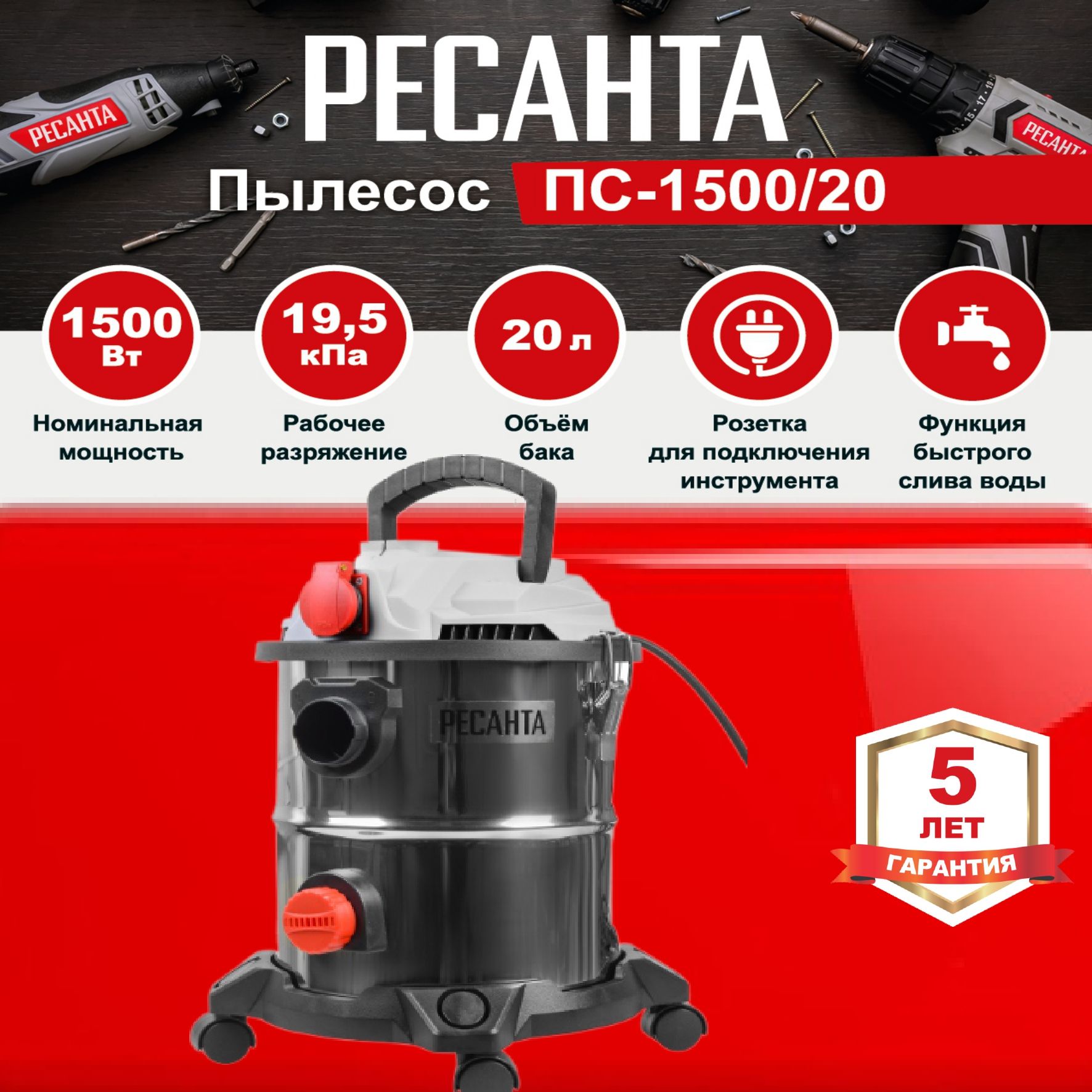 Мешки Для Пылесоса Ресанта 1500 20 Купить