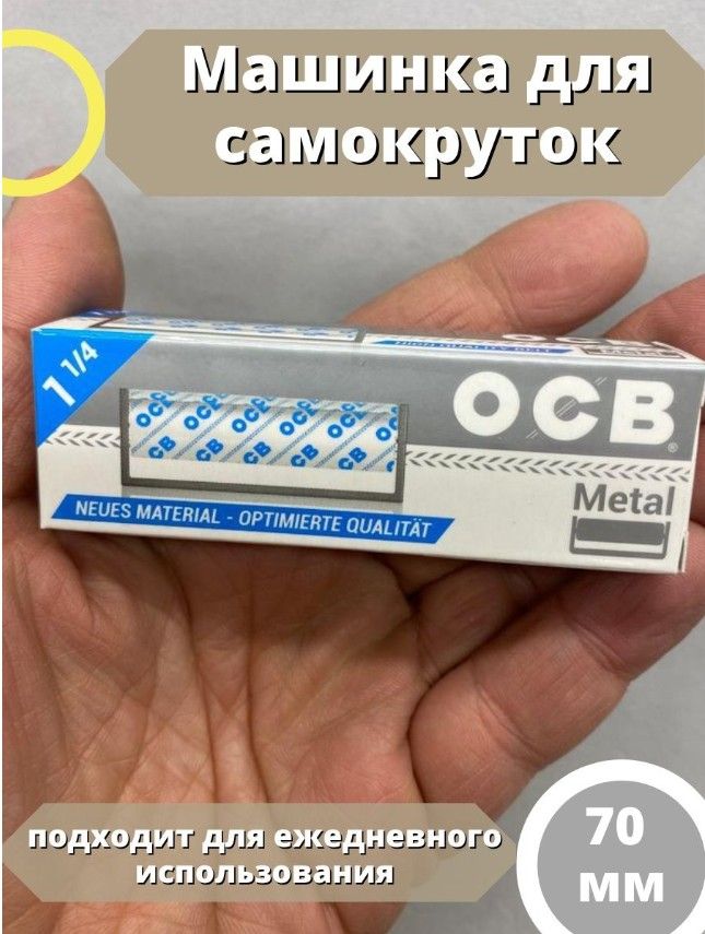 Самокрутки и все, что с ними связано.