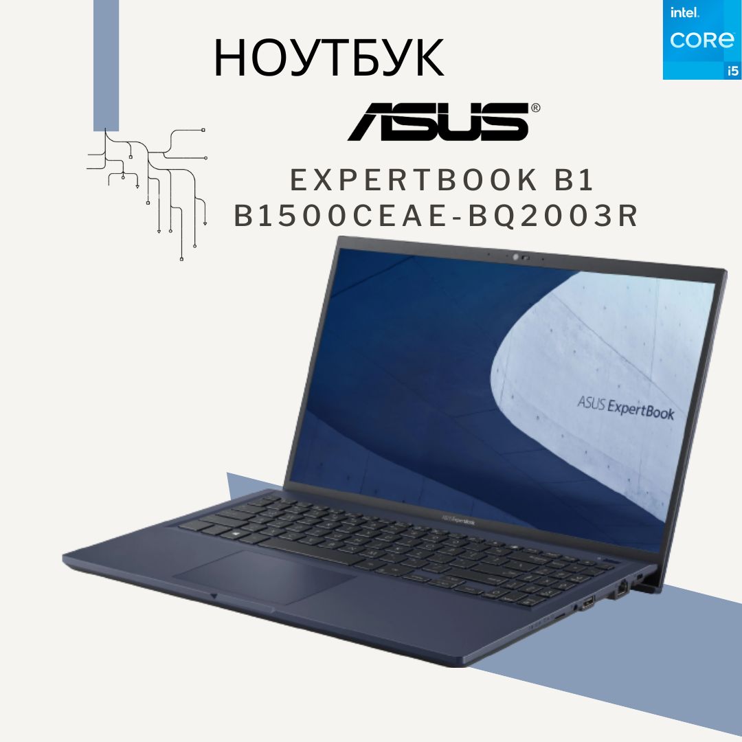 Ноутбук asus 90nx0261-m13860. Asus expertbook b1400. Ноутбук asus expertbook b1 отзывы. Asus nx90. Asus expertbook b7 flip.