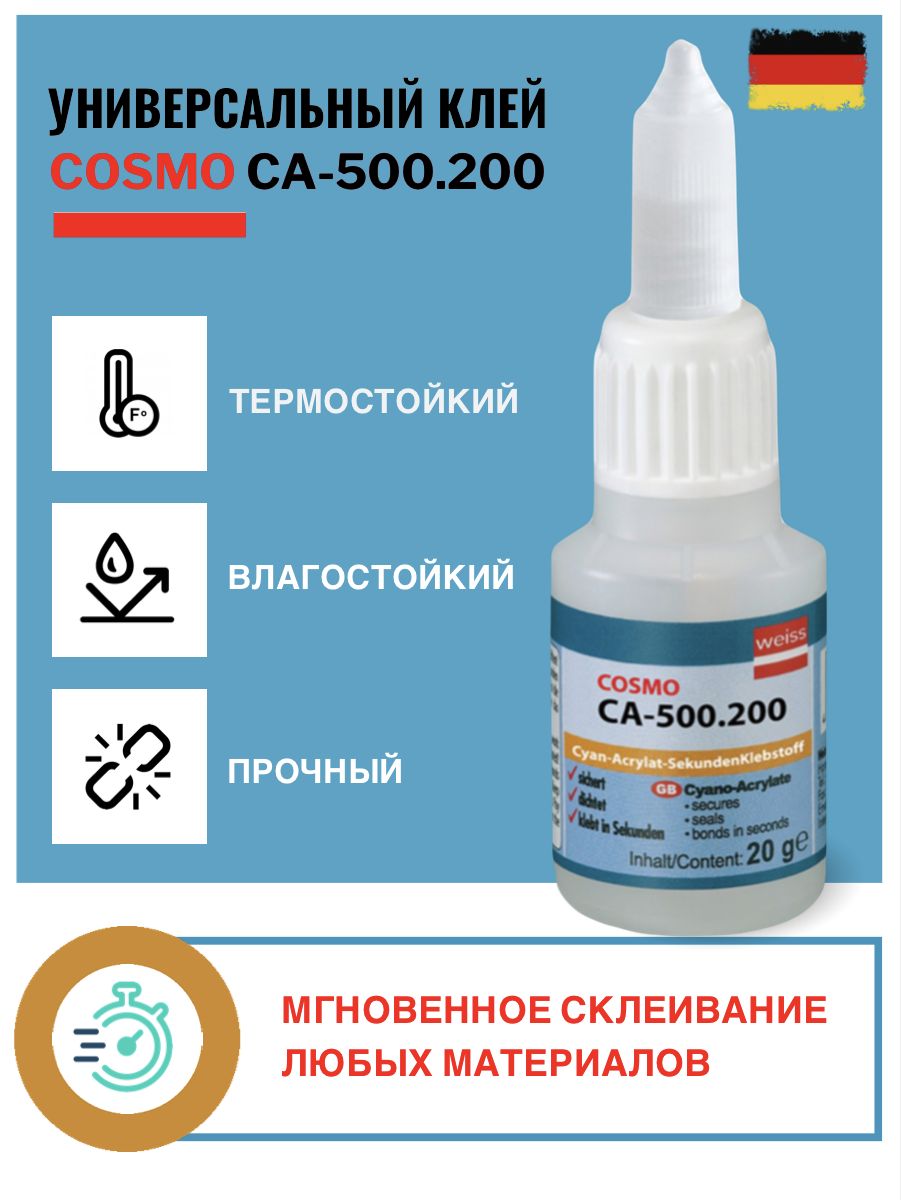 Клей cosmo ca 500