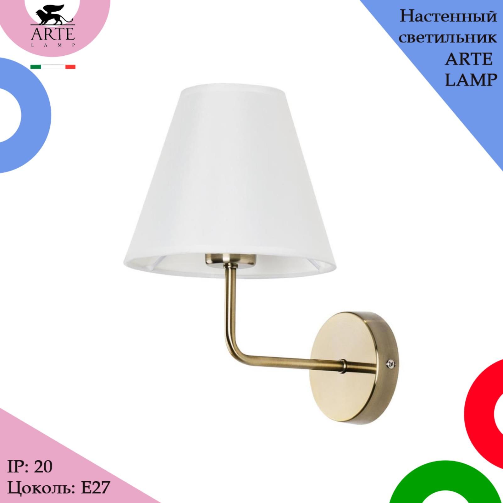 Arte lamp elba