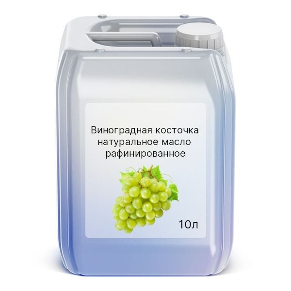 Масло Натуральное Виноградная Косточка Купить
