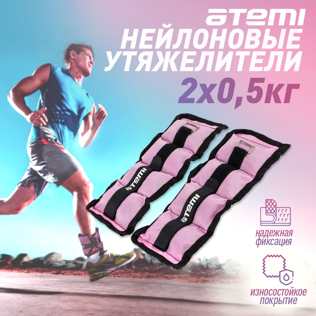 Утяжелителиипоясадляотягощений