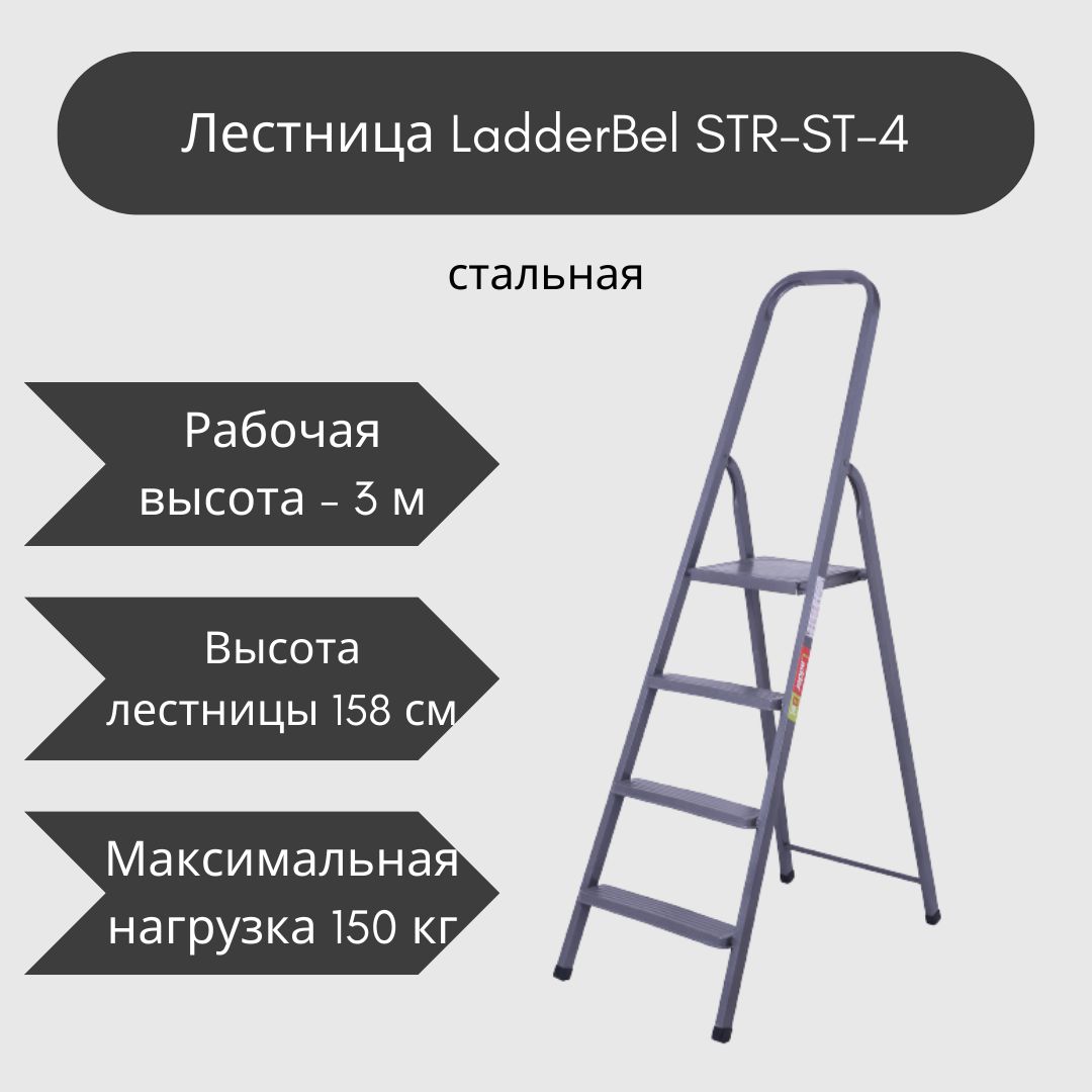 Купить Лестницу Трансформер На Озон