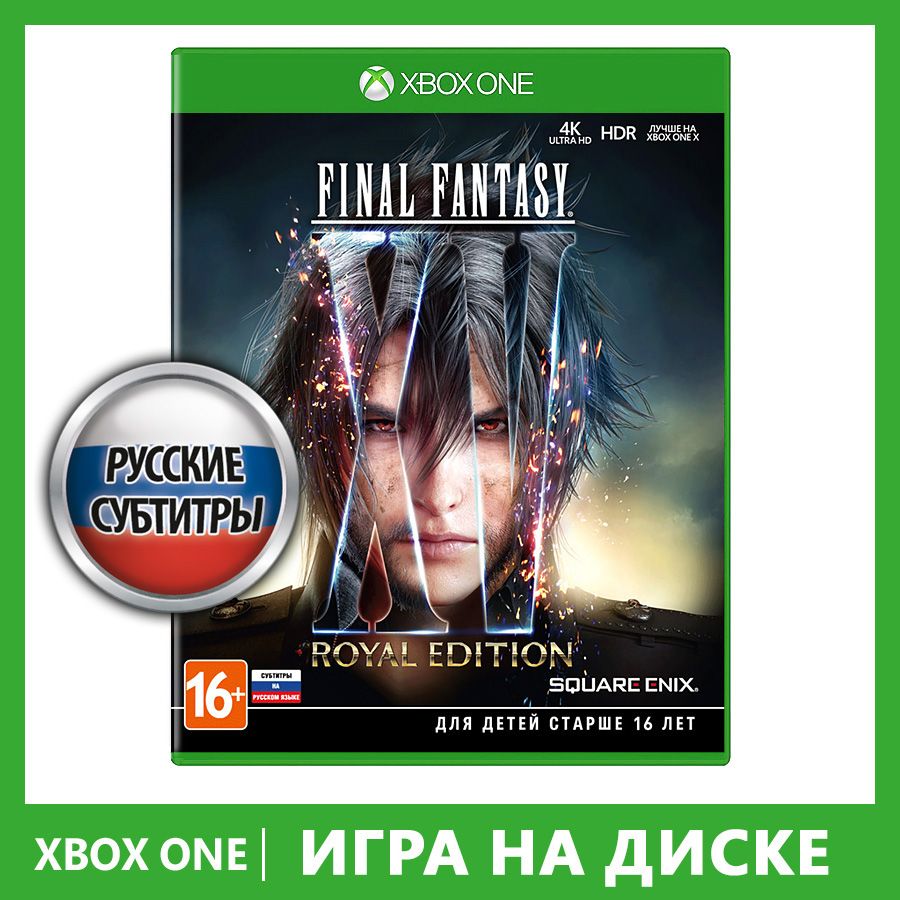 ffxv royal edition xbox one