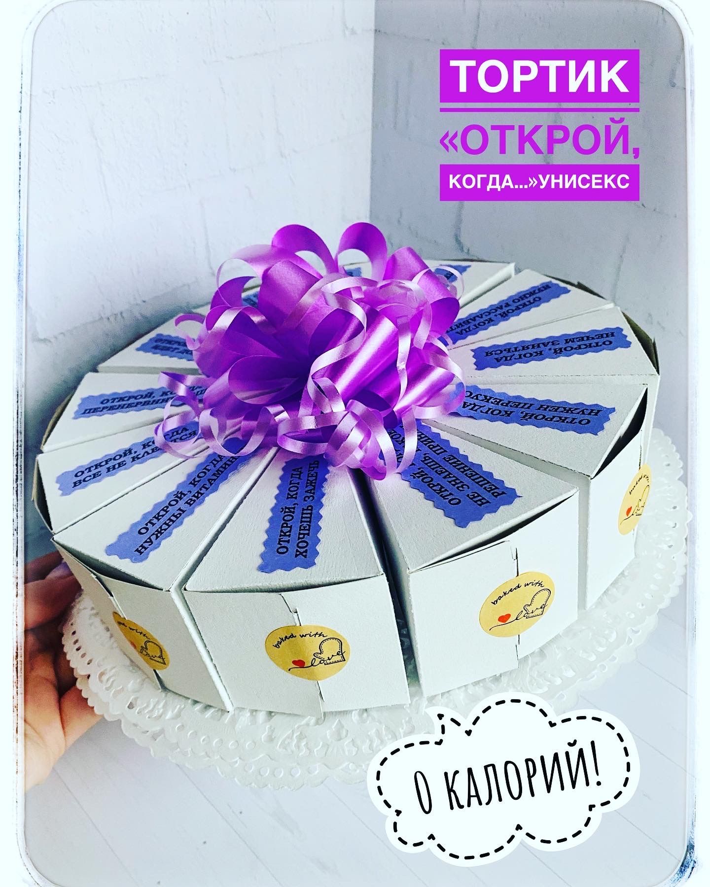 Торт Подарочный Купить В Москве Черемушки