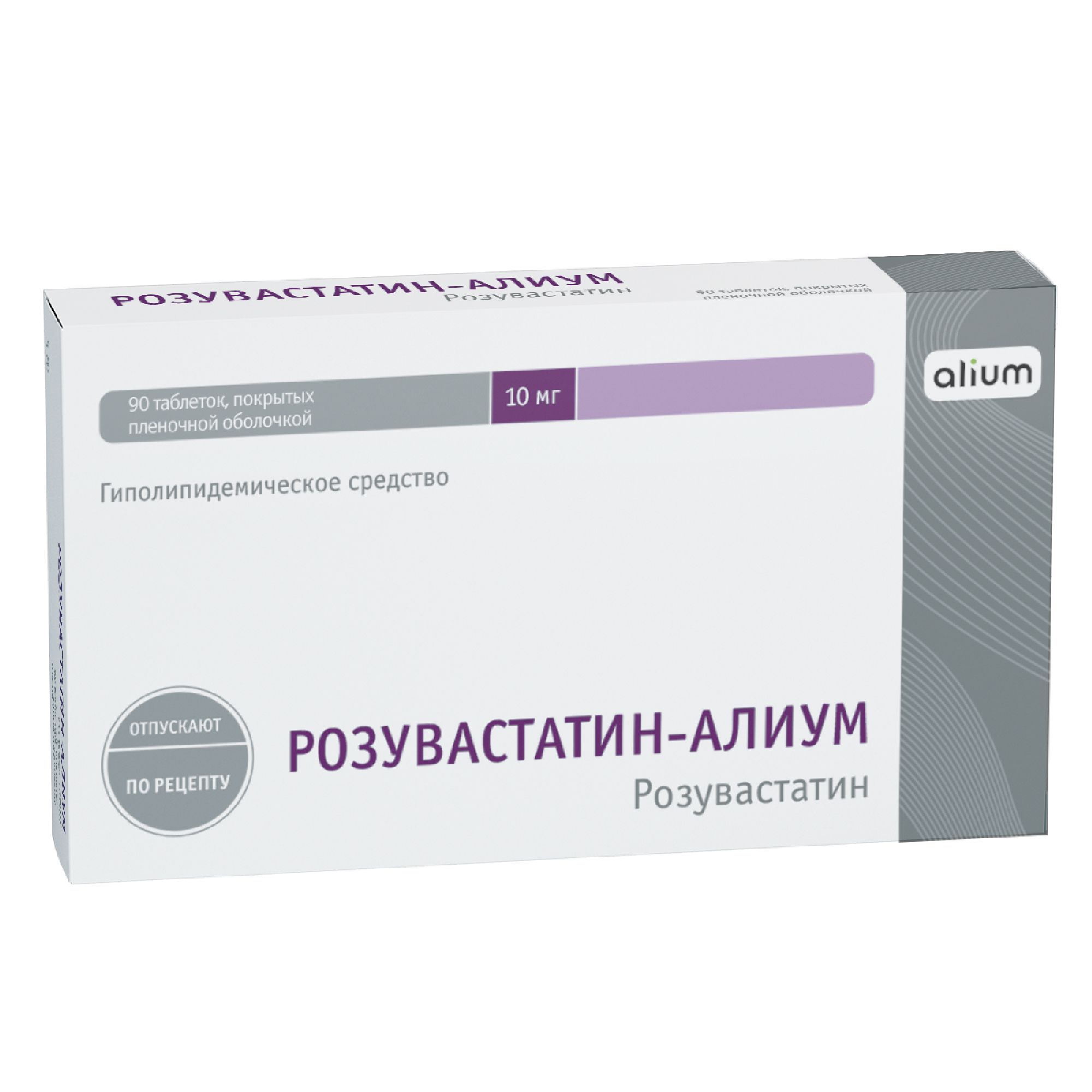 Розувастатин 10 90. Розувастатин 20 мг. Розувастатин 10 мг таблетки. Розувастатин 20мг 90.