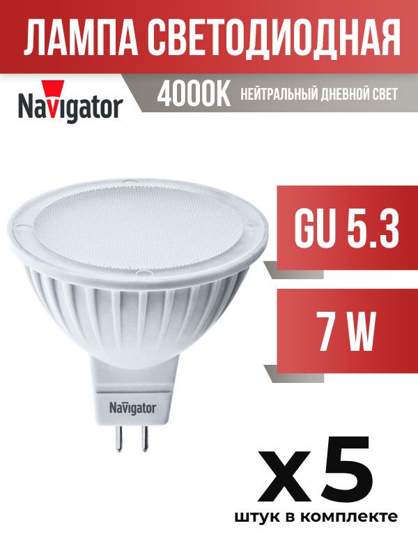 Navigator gu 5.3. Лампа Navigator 93 234 NLL-par16-7-230-3k-gu10-DIMM. Navigator mr16 12v.