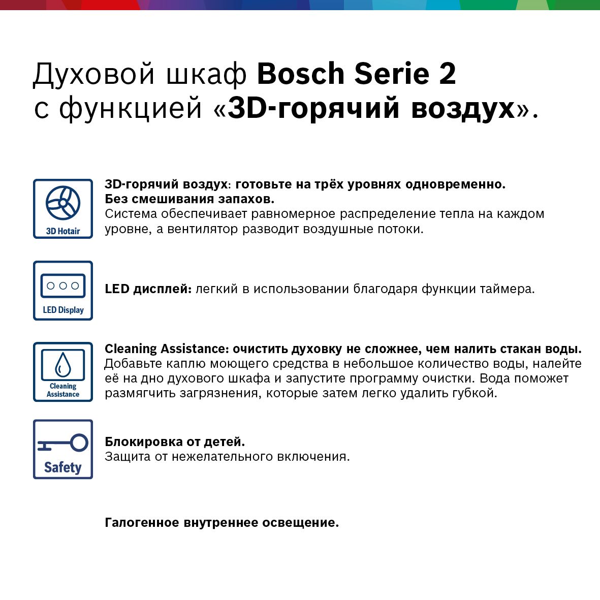 Электрический духовой шкаф bosch serie 6 hbg516bs0r