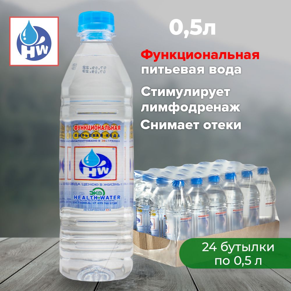 Функциональная Питьевая Вода Health Water купить на OZON по низкой цене