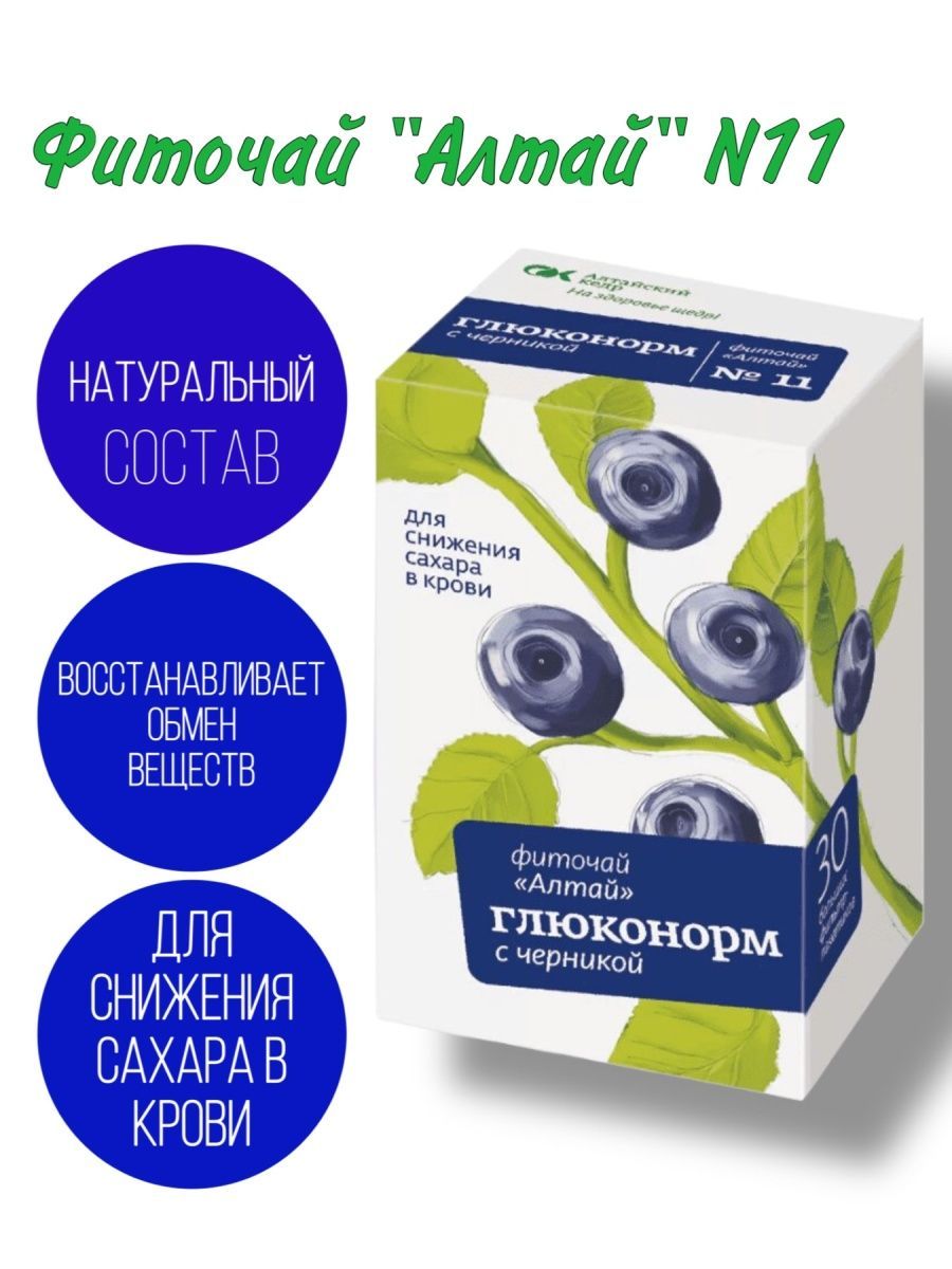 Чай Алтайский Кедр Купить