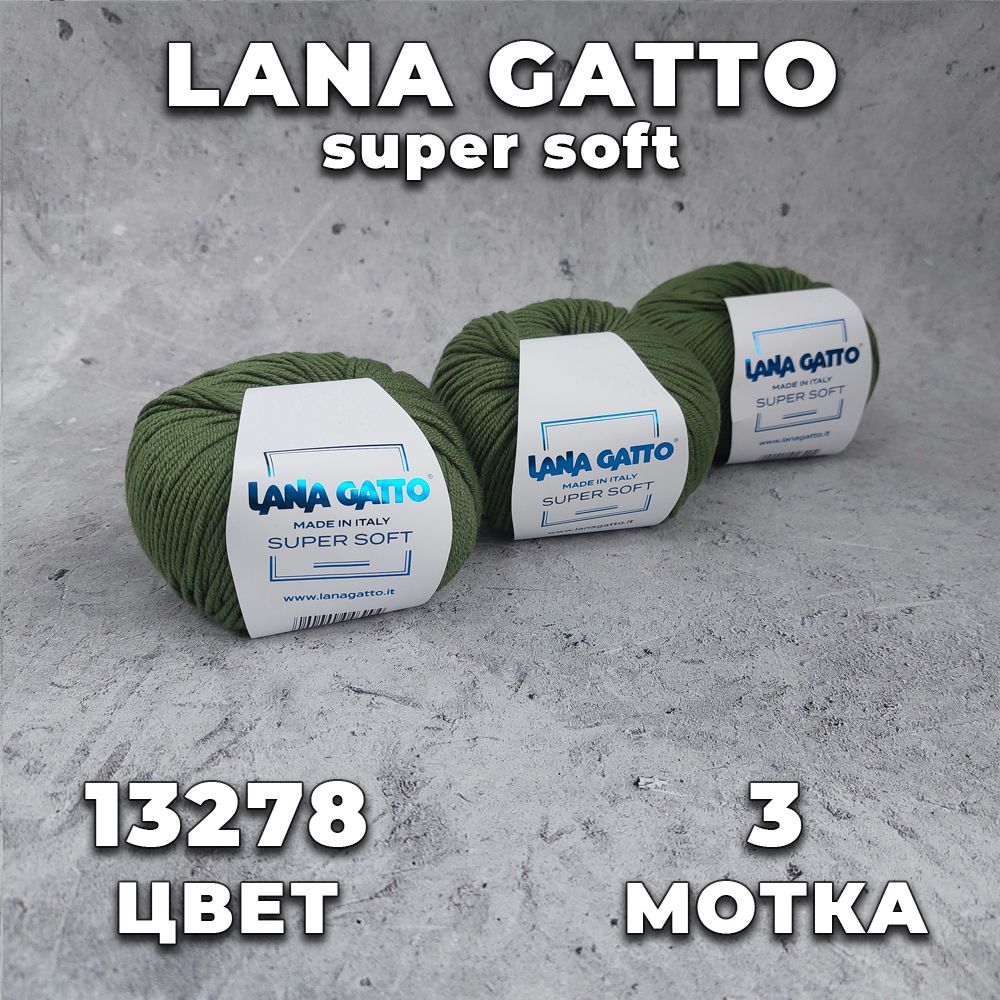 Пряжа Lana Gatto Sugar Купить