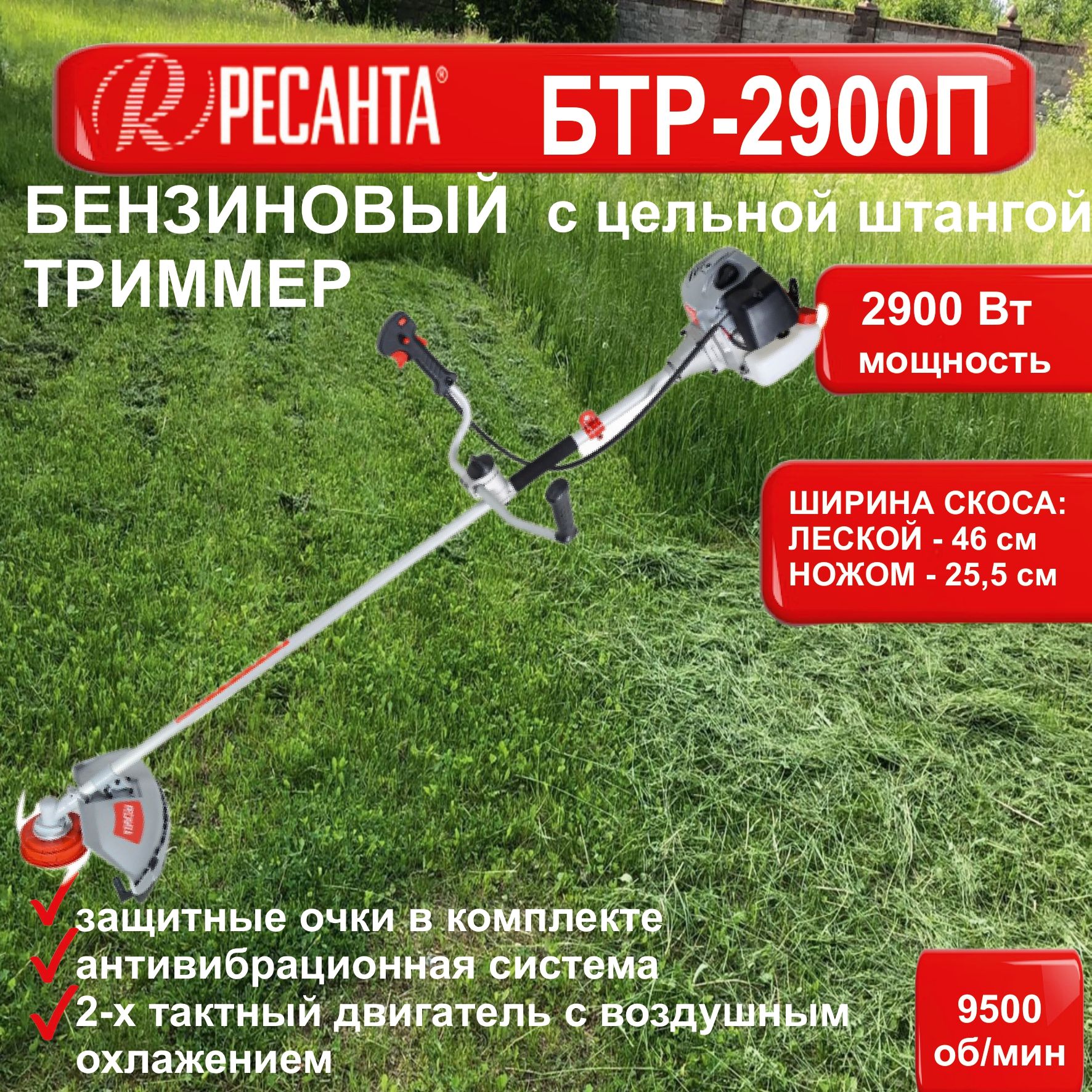 Бензиновый триммер бтр-2500t. Триммер бензиновый ресанта2900п. Ресанта бтр 2900п. Бензиновый триммер бтр-1900п ресанта. Триммер бензиновый ресанта бтр-1900р.