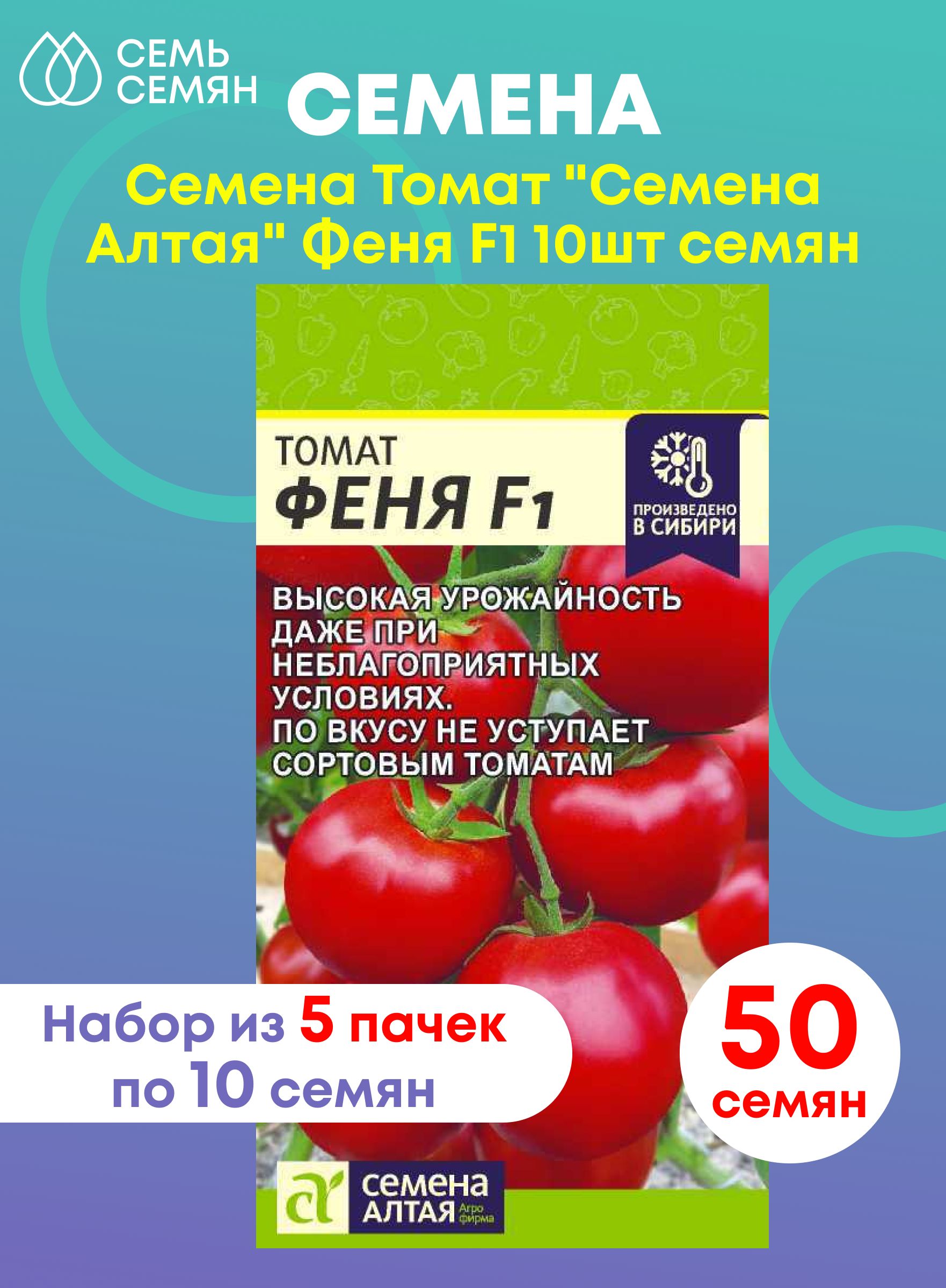Томат Лось F1 Купить Семена