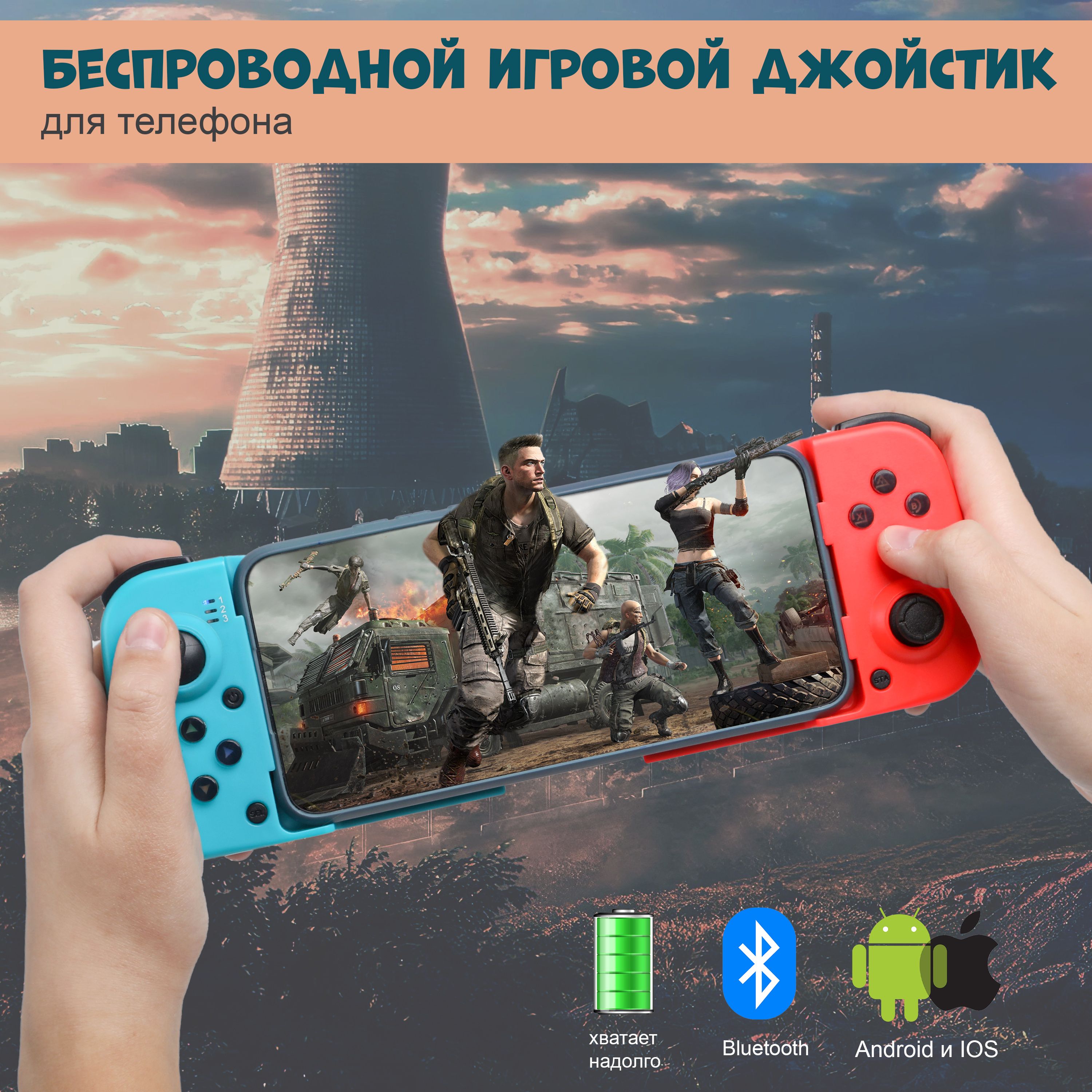 Геймпад Для Телефона Купить Днр