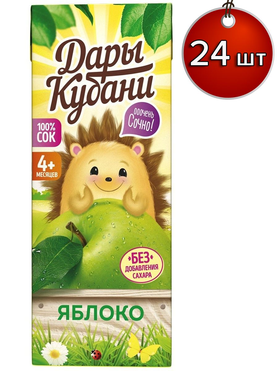 Сок дары кубани 1л. Сок томатный дары кубани. Сок дары кубани яблочный осветленный прямого отжима 1л. Сок дары кубани яблоко, 1 л. Сок кубань отзывы.