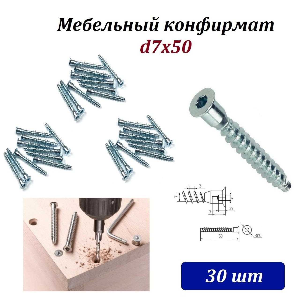 отверстия под евровинты мебельные