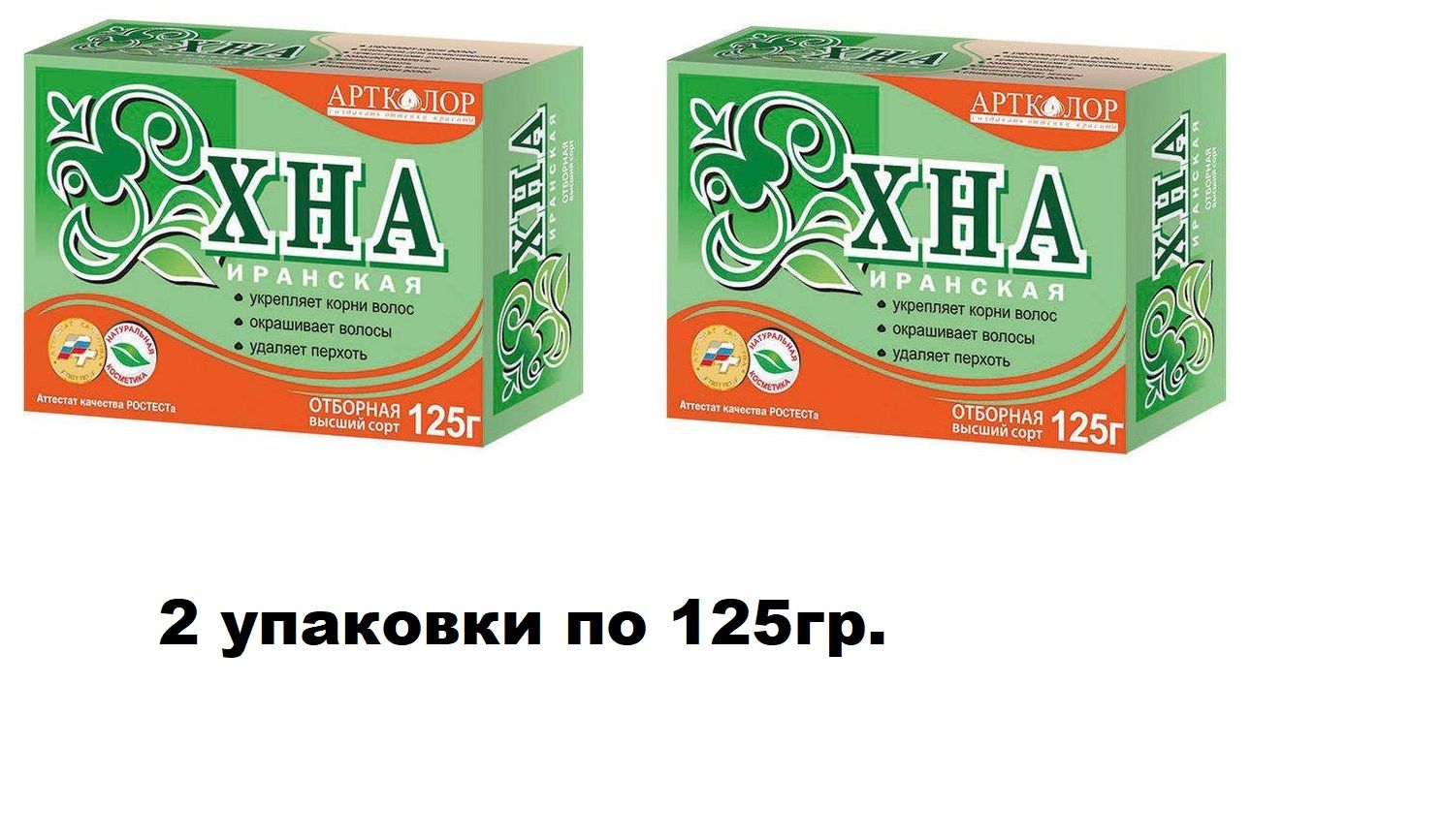 Артколор Хна для волос, 250 мл