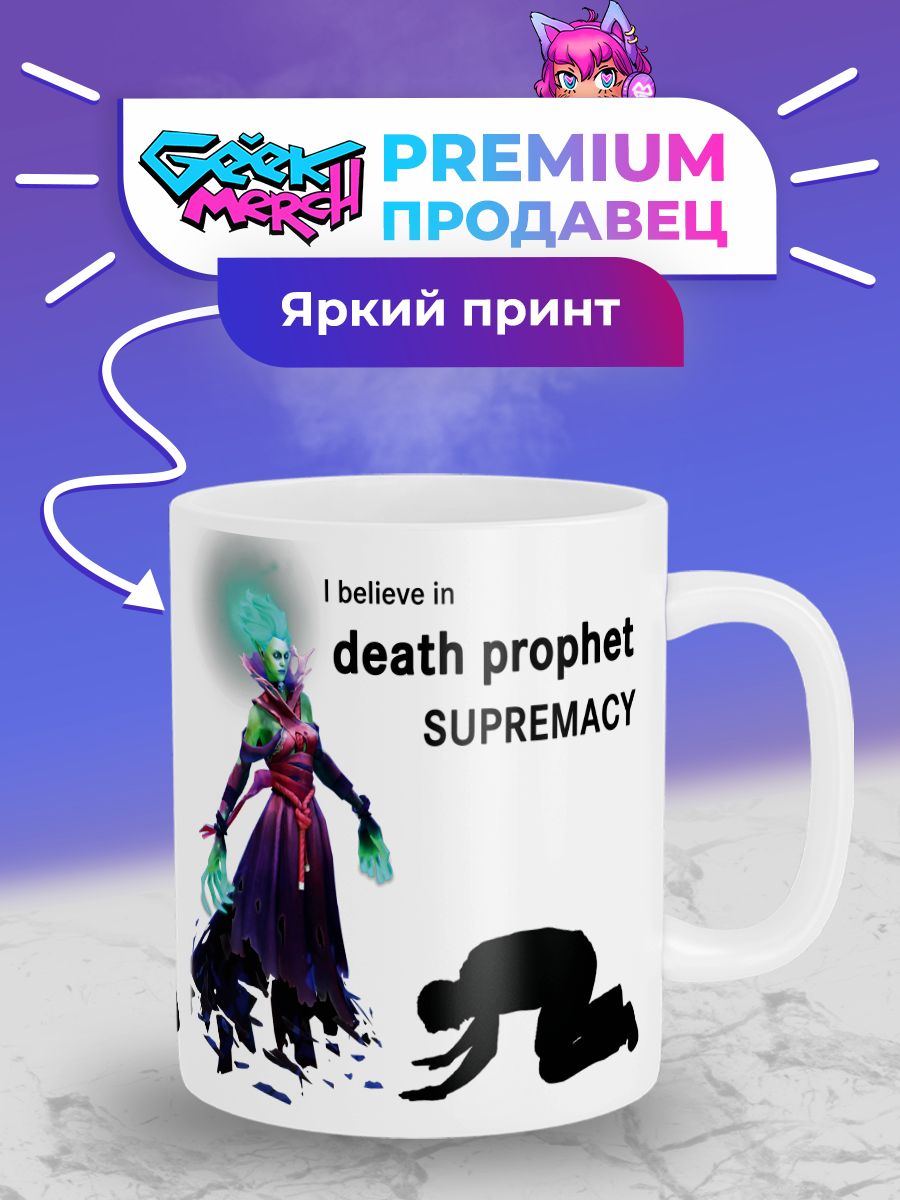 дота 2 что покупать death prophet фото 71