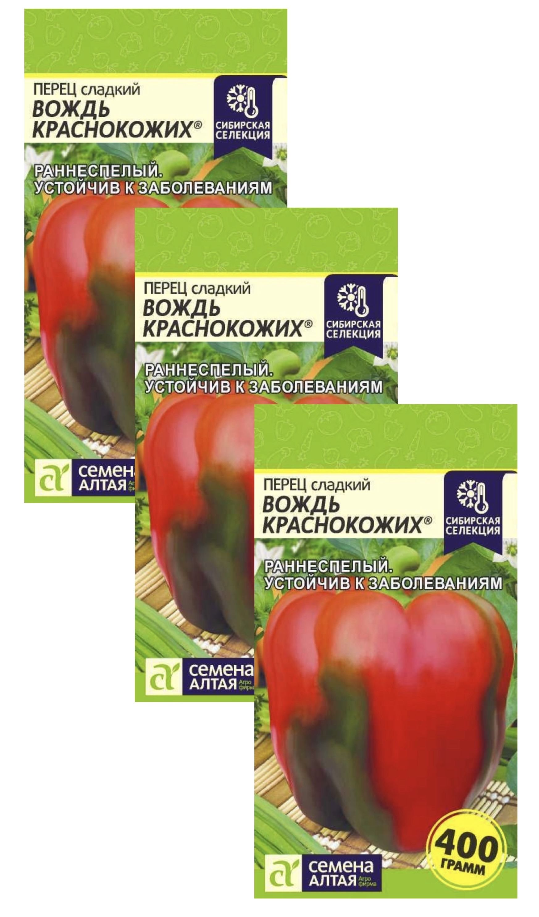 семена "перец. вождь краснокожих. перец вождь краснокожих/сем алт/цп 0,1 гр. перец вождь краснокожих семена алтая. перец вождь краснокожих семена алтая.