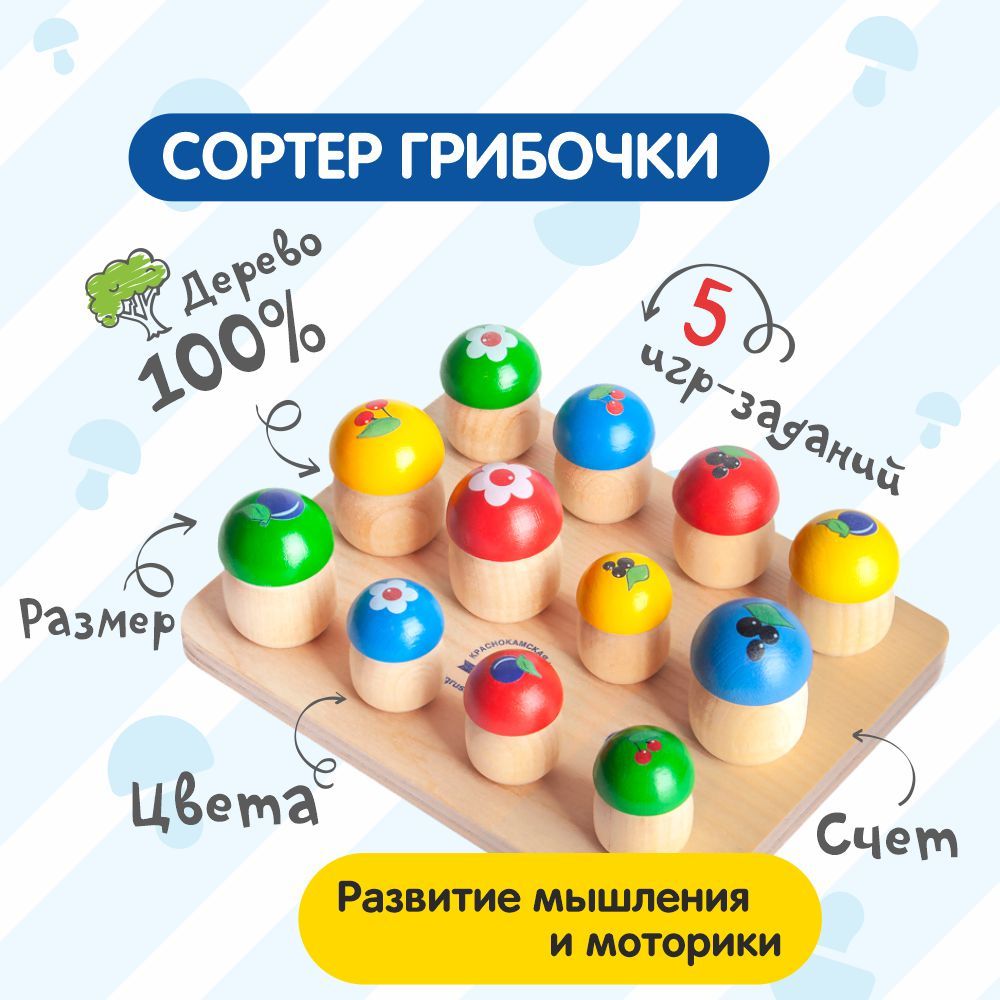 Развивающая игрушка КРАСНОКАМСКАЯ ИГРУШКА 