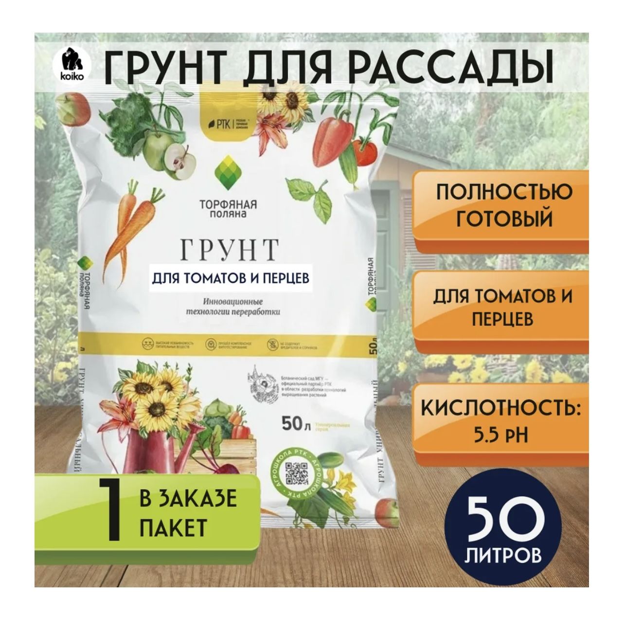 Грунт агрикола для томатов и перцев 10 л. Агрикола для томатов перцев. Грунт для томатов и перцев отзывы. Грунт для томатов и перцев отзывы. Грунт агрикола для томатов и перцев 6 л.