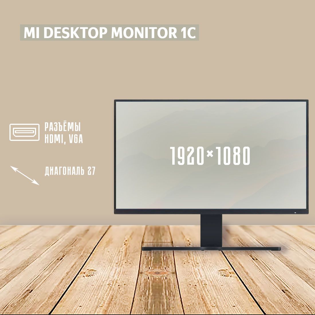 Xiaomi Monitor 27 Купить