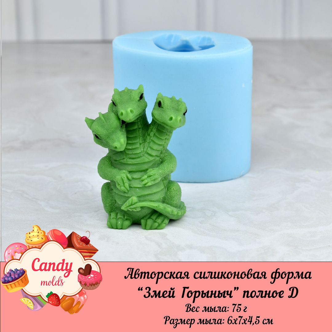 Форма для мыла змея