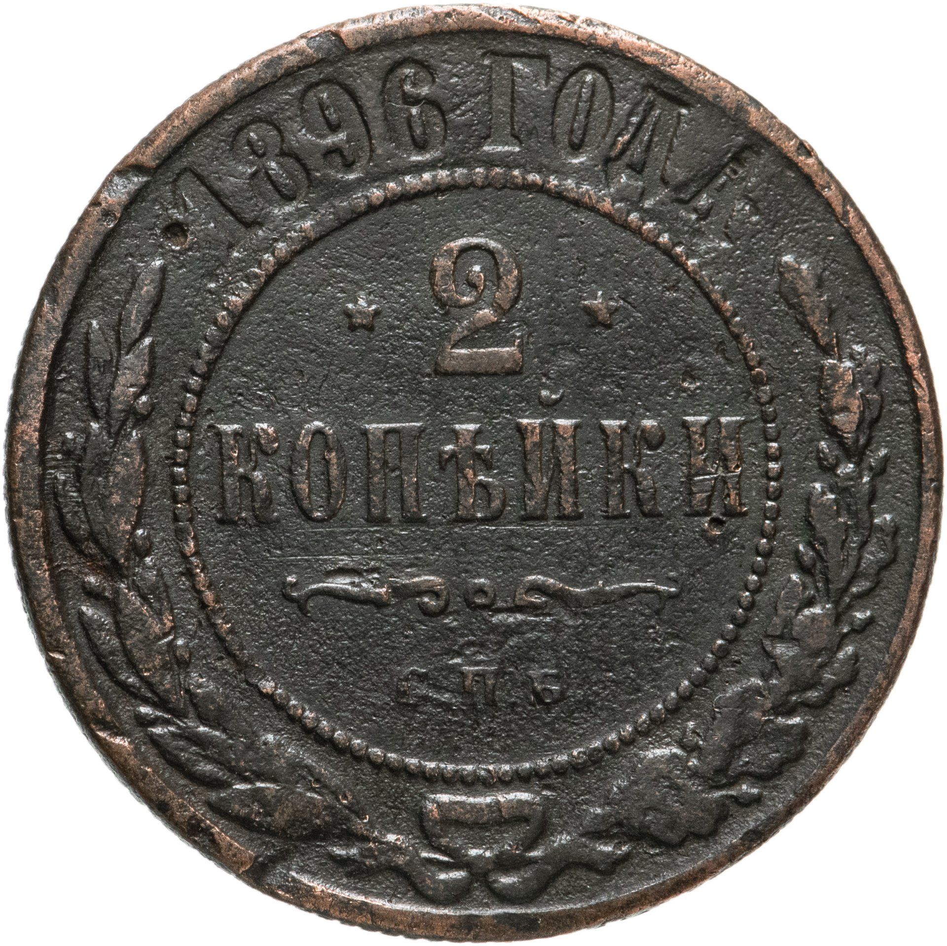 Стоимость Монеты 3 Копейки 1908