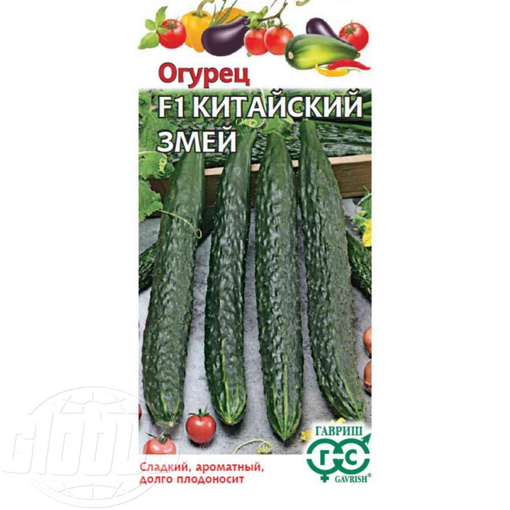 Огурцы Китайские Купить В Самаре