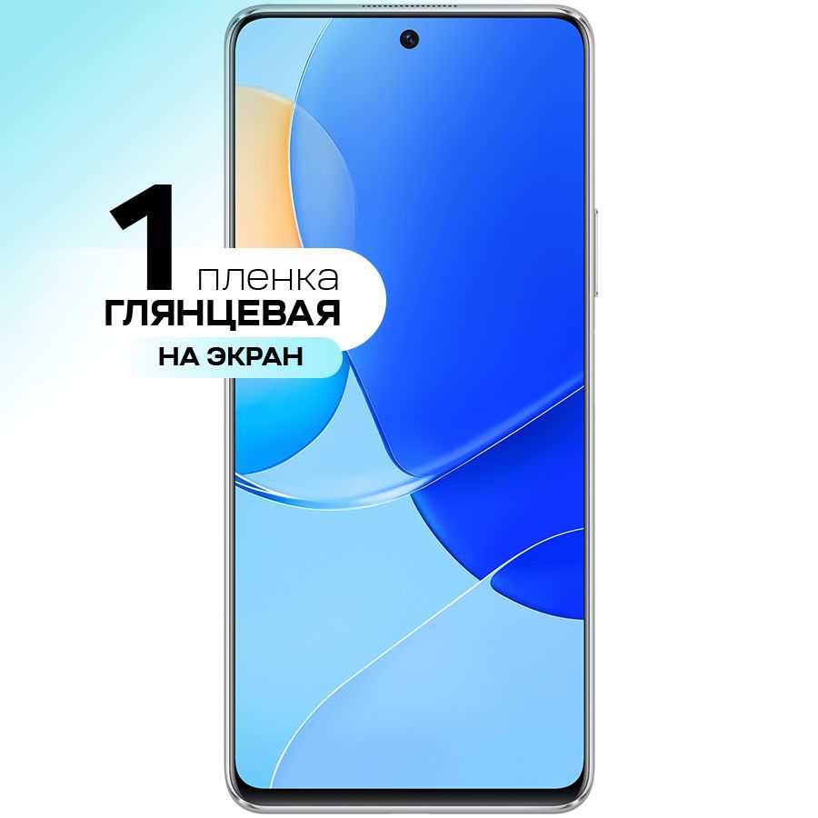 Защитная пленка GELY Huawei Nova 9 SE Экран_На экран - купить по выгодной  цене в интернет-магазине OZON (599415836)