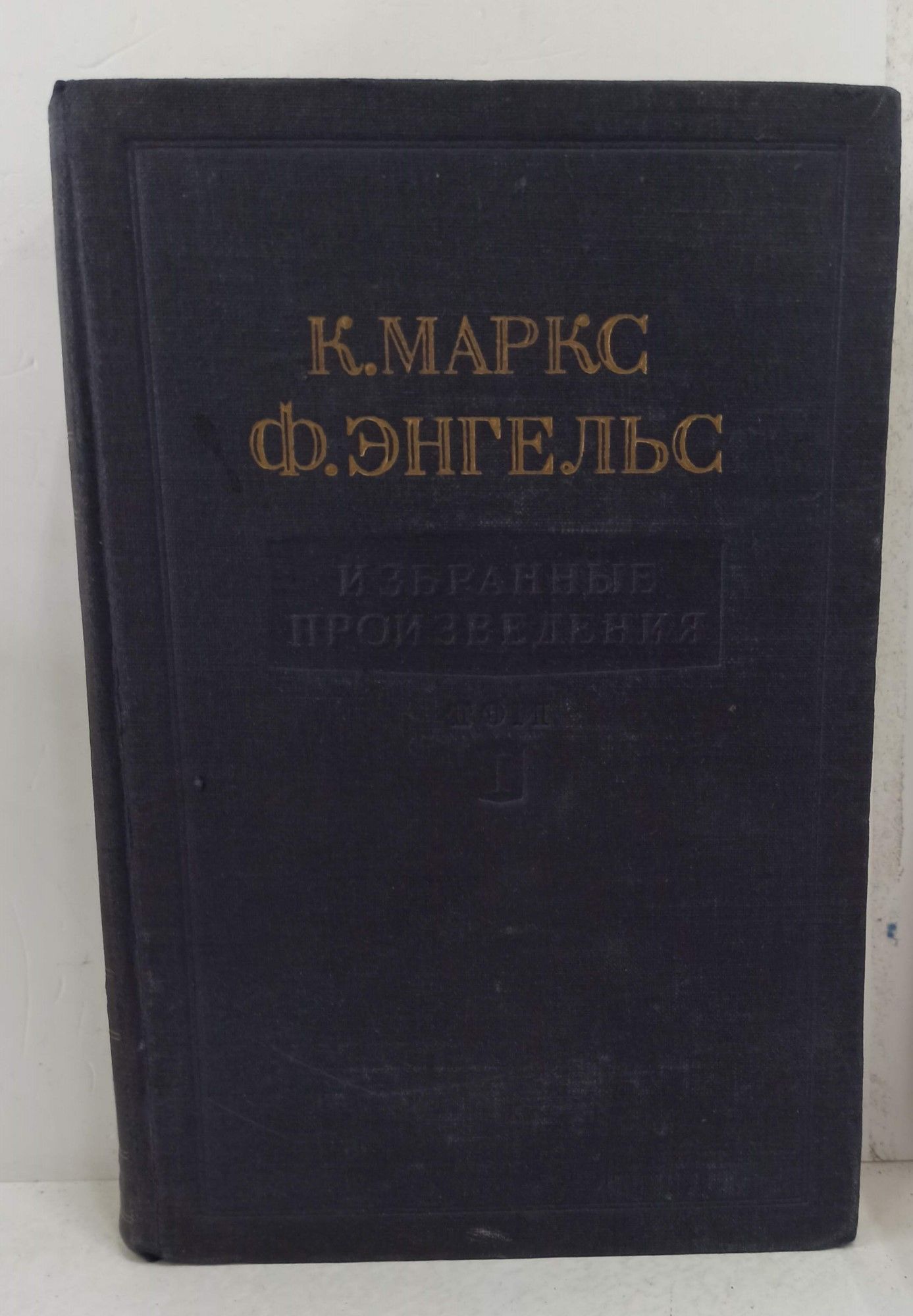 карл маркс и фридрих энгельс фанфики фото 95