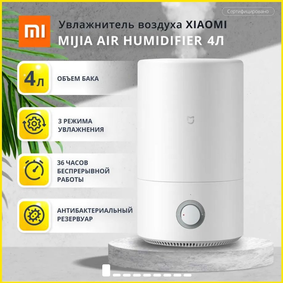 Mijia humidifier 2 lite mjjsq06dy инструкция Mijia humidifier 2 lite mjjsq06dy инструкция