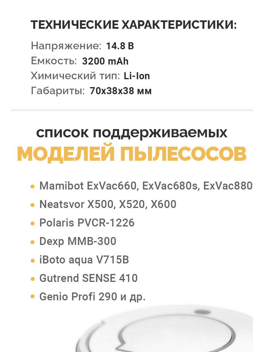 Mamibot exvac880 не рисует карту