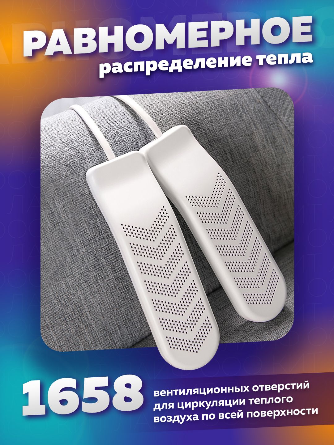 Therm Ic Сушилка Для Обуви Купить