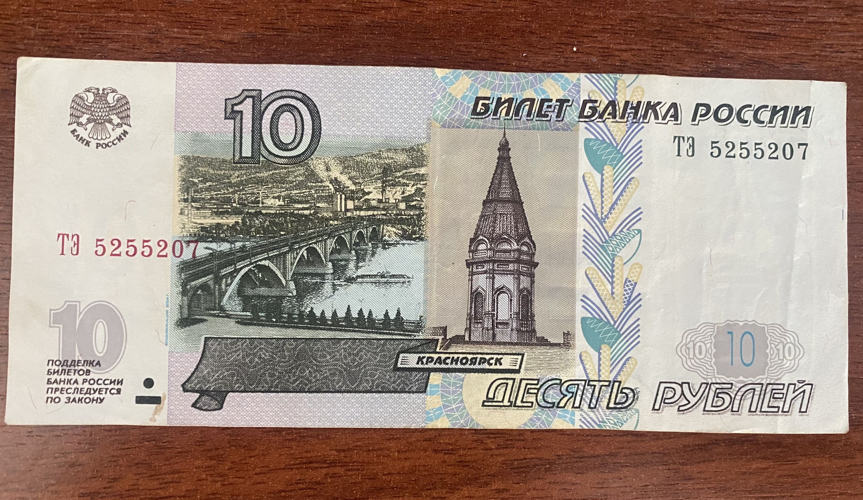 10 новых ру. 10000 Рублей купюра 1995. Банкнота 10000 рублей 1995. 10 Рублей банкнота. 10рублеувая купюра.