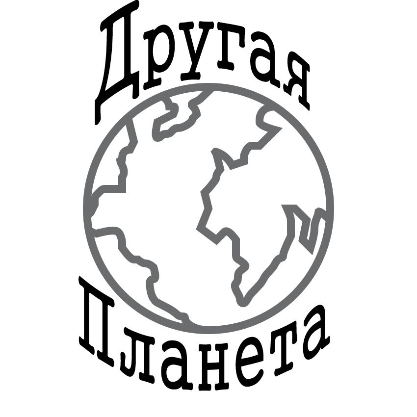 Другая Планета — купить товары Другая Планета в интернет-магазине OZON