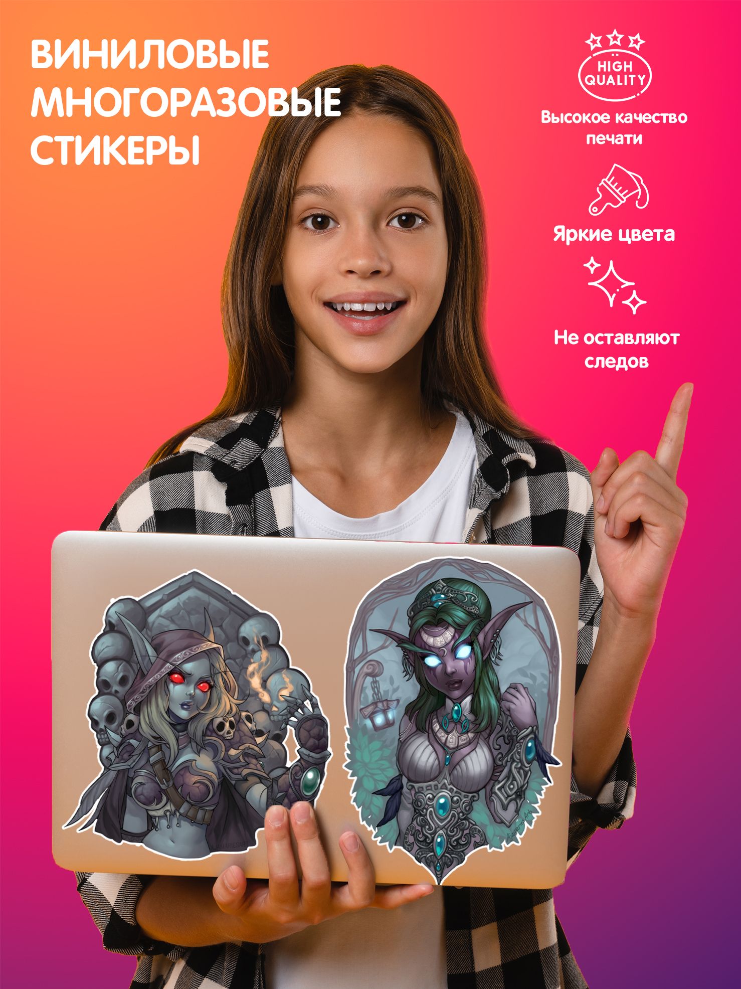 Подарок Warcraft