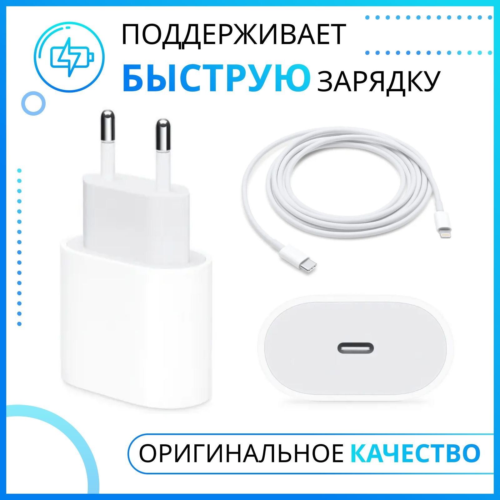 Зарядное устройство type c быстрая зарядка. 20w iphone. зарядка 20w iphone с кабелем. зарядка для iphone быстрая 25w type c lightning. кабель и блок на айфон.