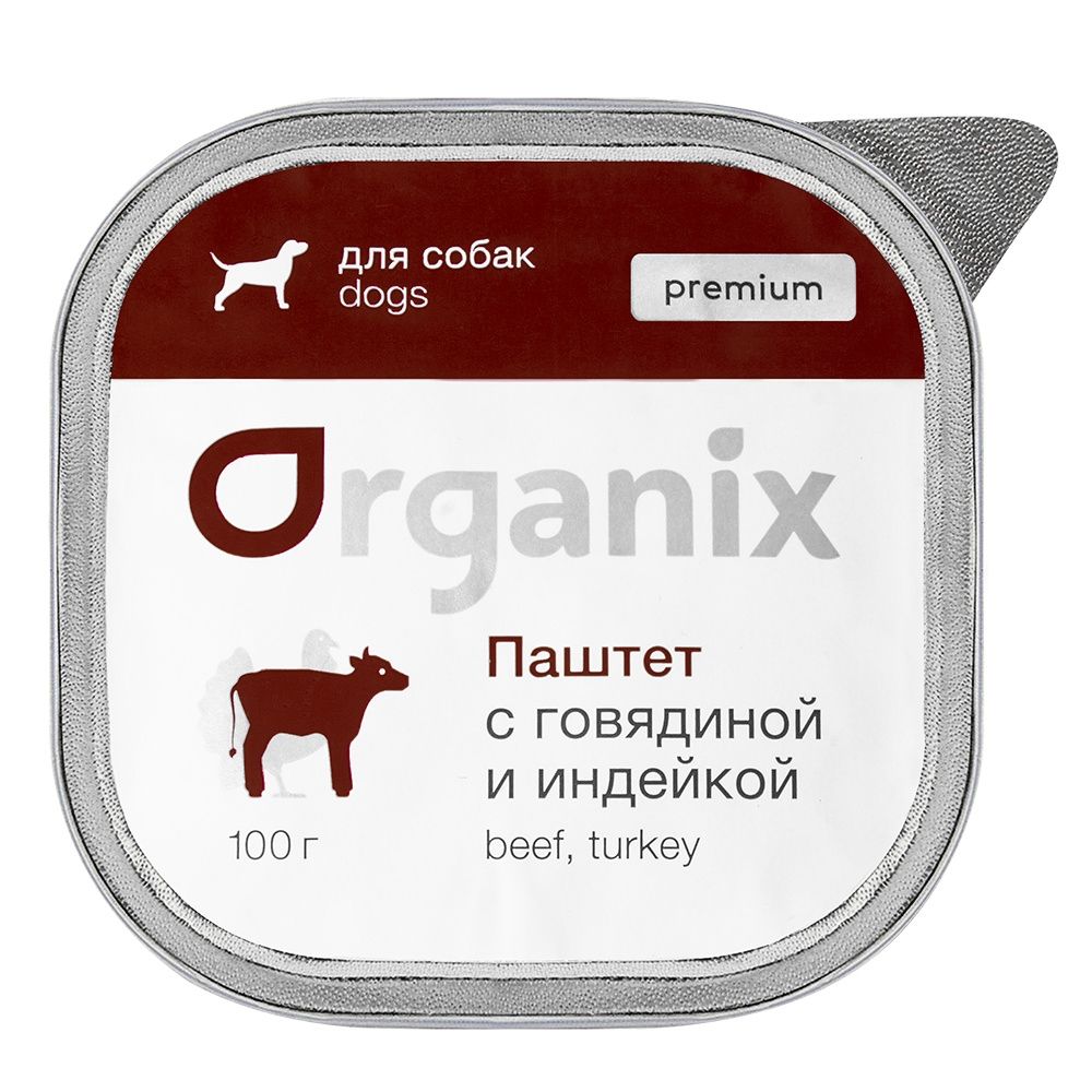 Корм Organix (паштет) для собак, с говядиной и индейкой, 100 г x 15 шт